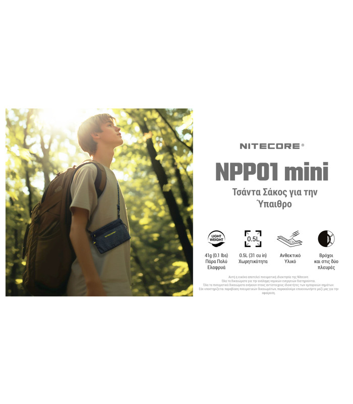 ΤΣΑΝΤΑΚΙ NITECORE NPP01 Mini Outdoor Sacoche Bag