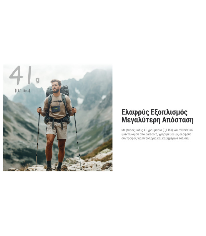 ΤΣΑΝΤΑΚΙ NITECORE NPP01 Mini Outdoor Sacoche Bag