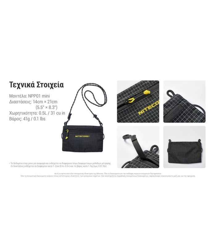 ΤΣΑΝΤΑΚΙ NITECORE NPP01 Mini Outdoor Sacoche Bag