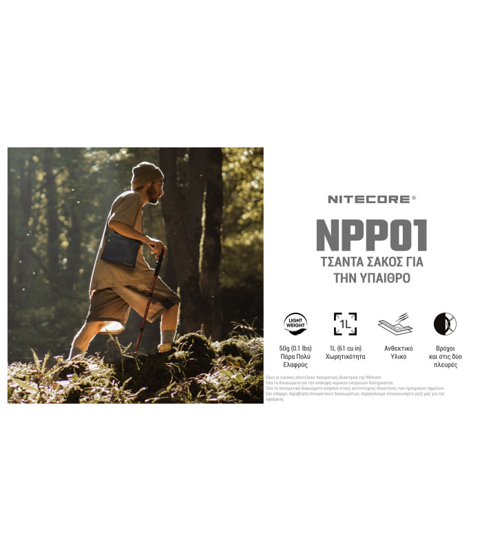 ΤΣΑΝΤΑΚΙ NITECORE NPP01 Outdoor Sacoche Bag