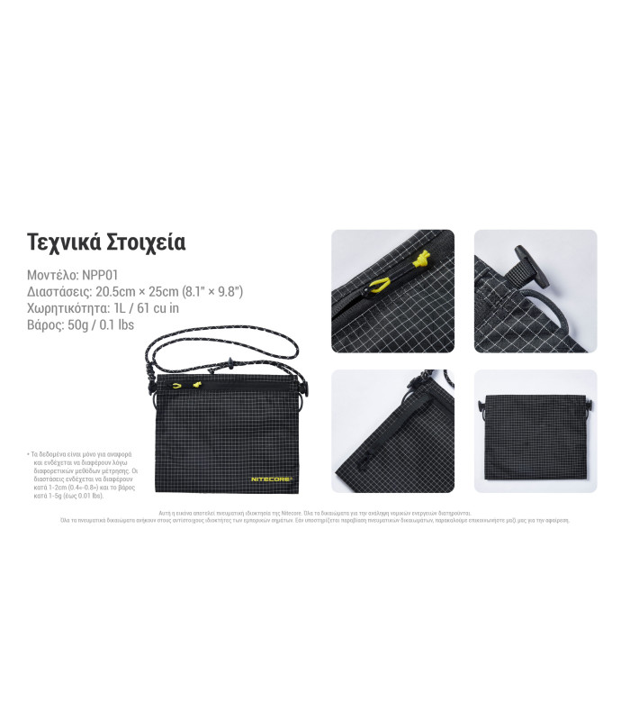 ΤΣΑΝΤΑΚΙ NITECORE NPP01 Outdoor Sacoche Bag