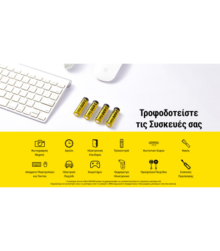 ΜΠΑΤΑΡΙΑ NITECORE Rechargable ΑΑ2400 1.5v Χ4 + Καλώδιο φόρτισης, NH2400