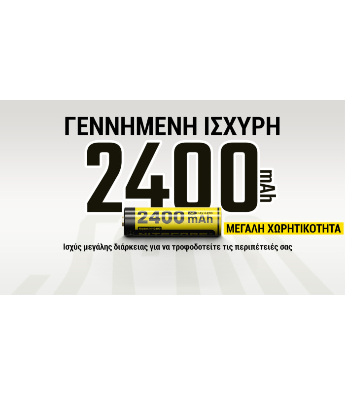 ΜΠΑΤΑΡΙΑ NITECORE Rechargable ΑΑ2400 1.5v Χ4 + Καλώδιο φόρτισης, NH2400