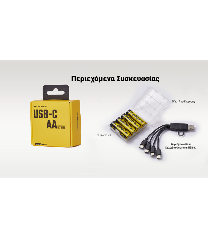 ΜΠΑΤΑΡΙΑ NITECORE Rechargable ΑΑ2400 1.5v Χ4 + Καλώδιο φόρτισης, NH2400