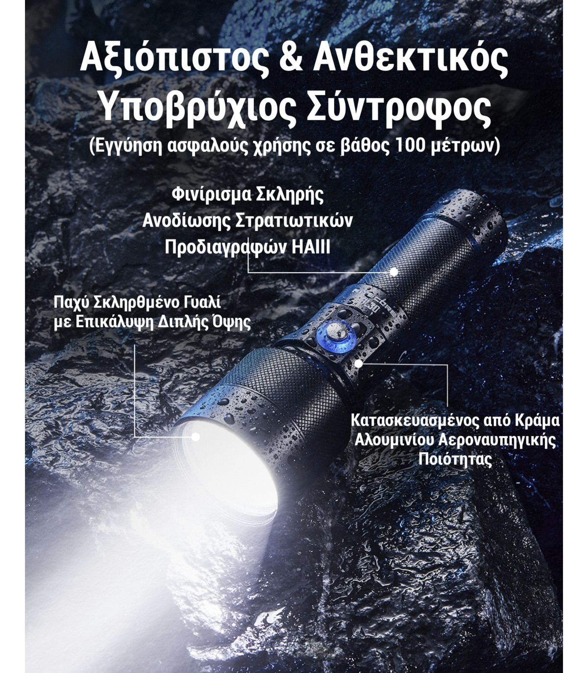 ΦΑΚΟΣ LED NITECORE DIVING LIGHT, DL30, 1100Lumens, IP68-100m Submersible