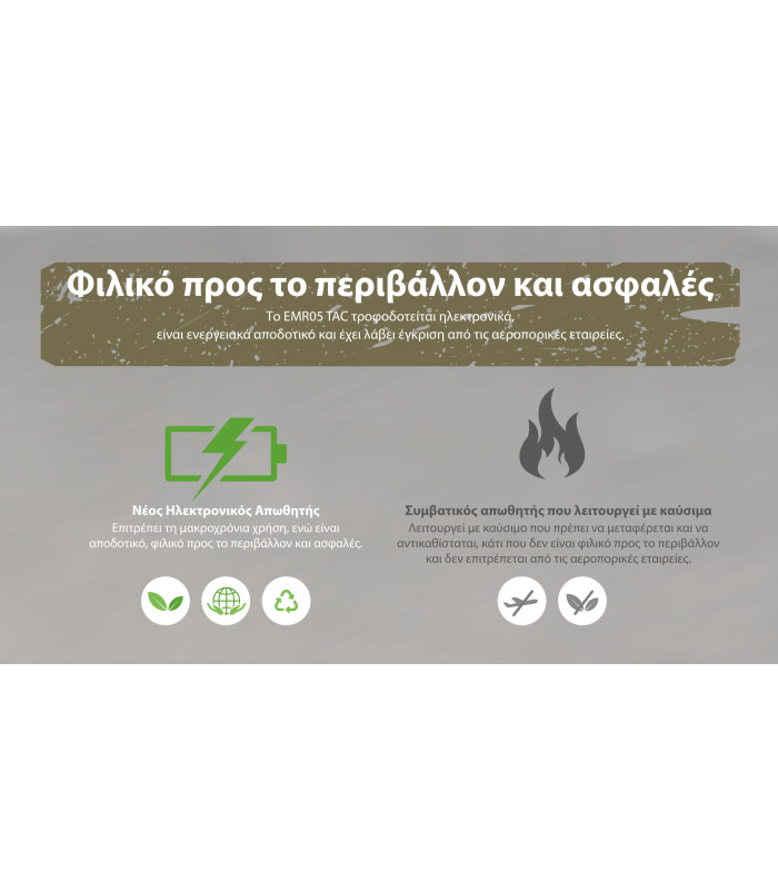 ΑΠΩΘΗΤΗΣ ΕΝΤΟΜΩΝ NITECORE EMR05 Tac