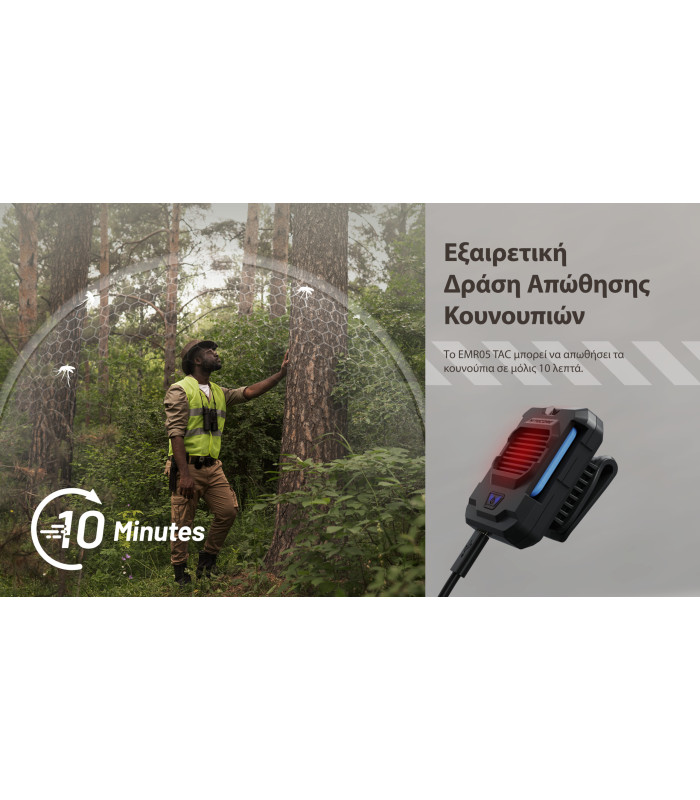 ΑΠΩΘΗΤΗΣ ΕΝΤΟΜΩΝ NITECORE EMR05 Tac