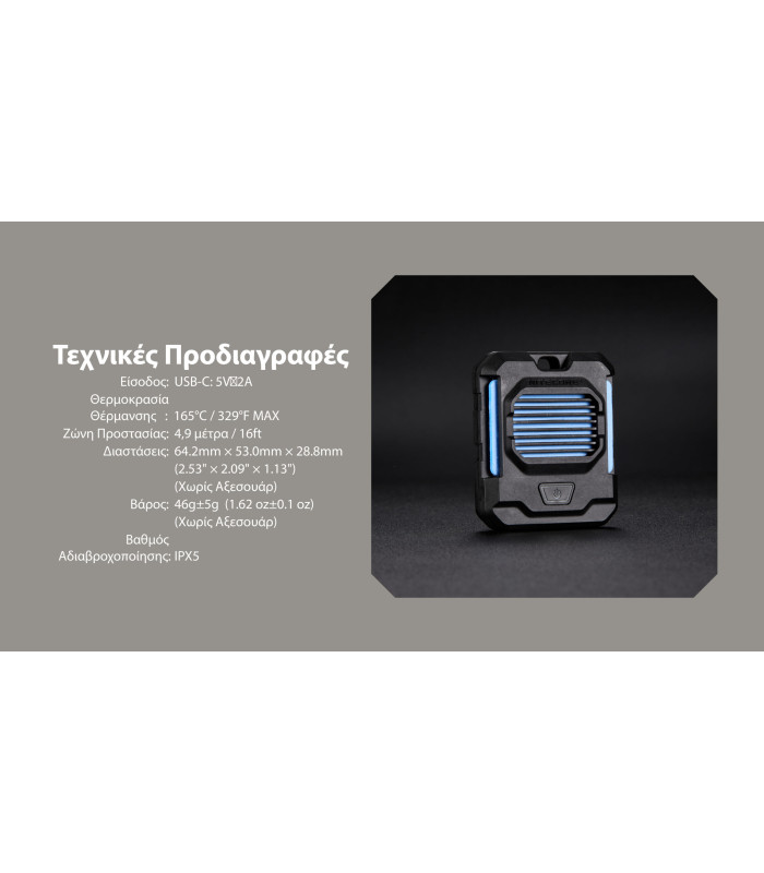 ΑΠΩΘΗΤΗΣ ΕΝΤΟΜΩΝ NITECORE EMR05 Tac