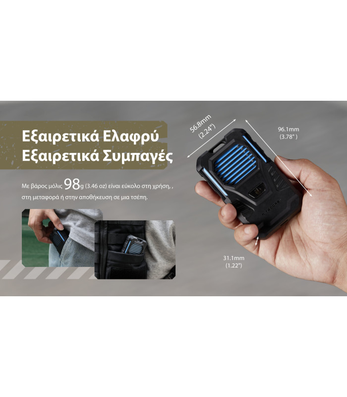 ΑΠΩΘΗΤΗΣ ΕΝΤΟΜΩΝ NITECORE EMR06 Tac