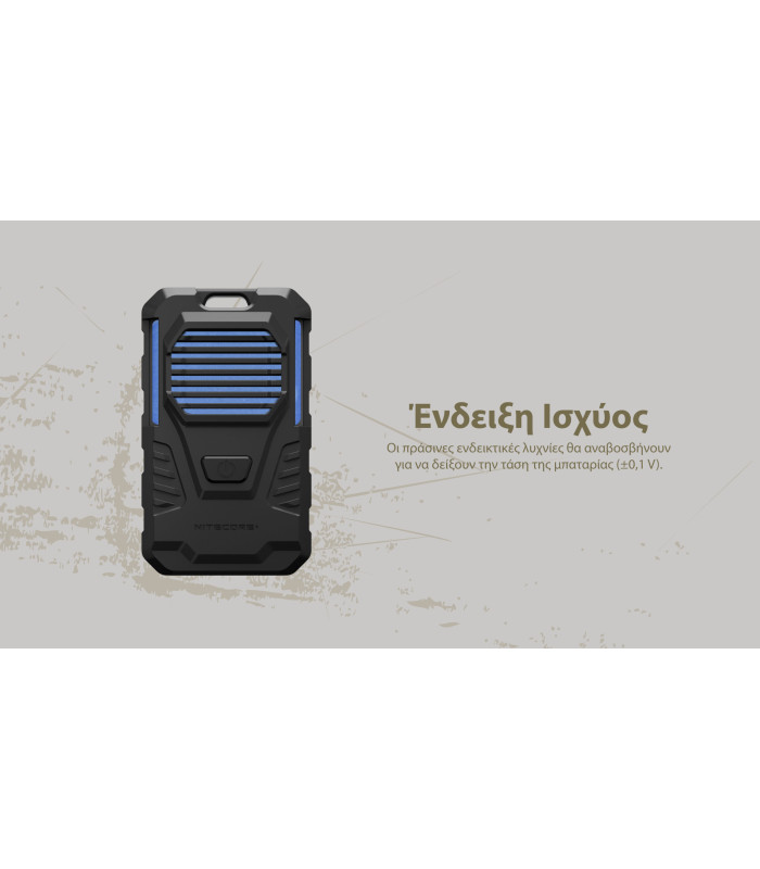 ΑΠΩΘΗΤΗΣ ΕΝΤΟΜΩΝ NITECORE EMR06 Tac
