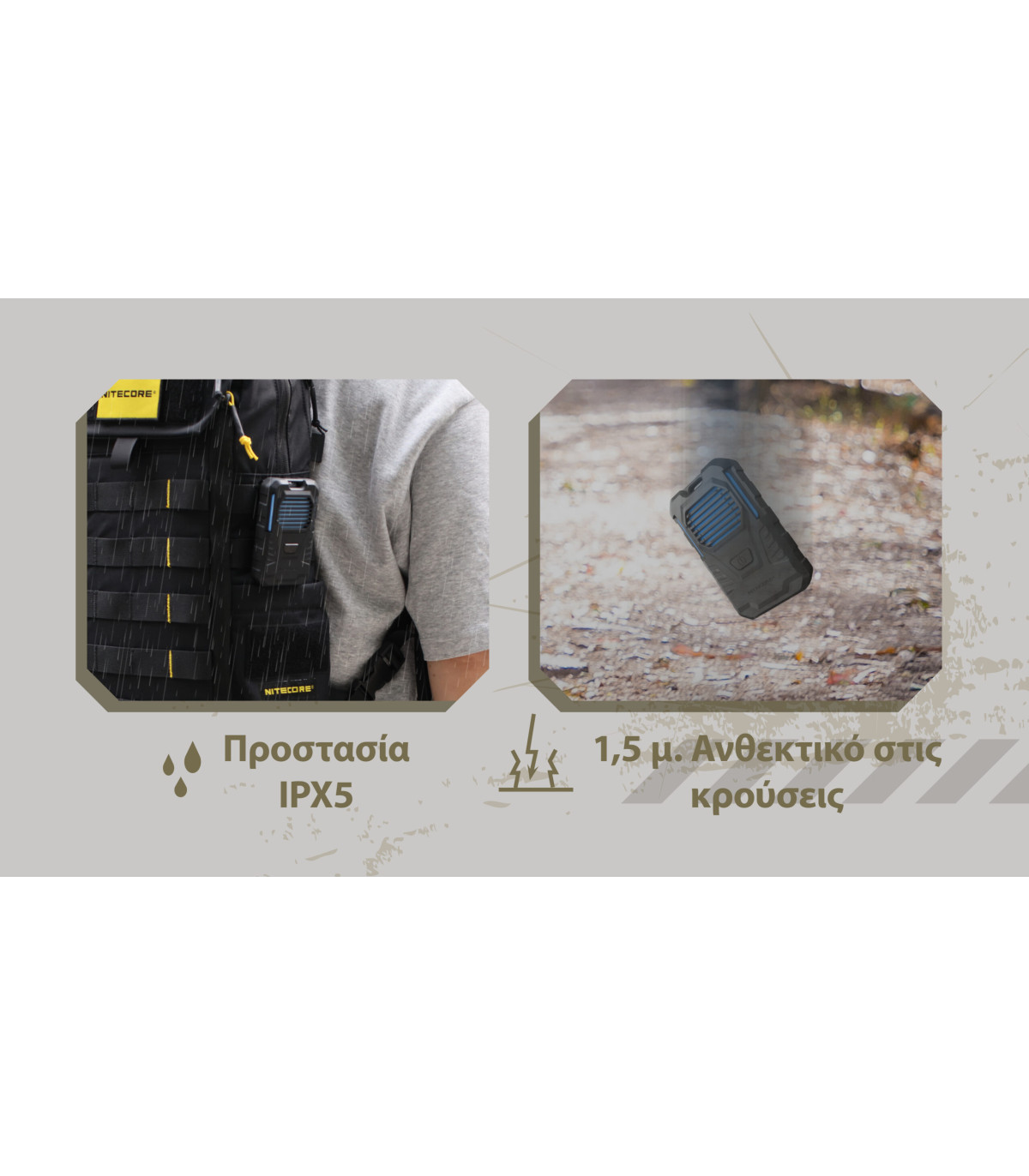 ΑΠΩΘΗΤΗΣ ΕΝΤΟΜΩΝ NITECORE EMR06 Tac