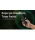 ΑΠΩΘΗΤΗΣ ΕΝΤΟΜΩΝ NITECORE EMR16 + 3xMRM10