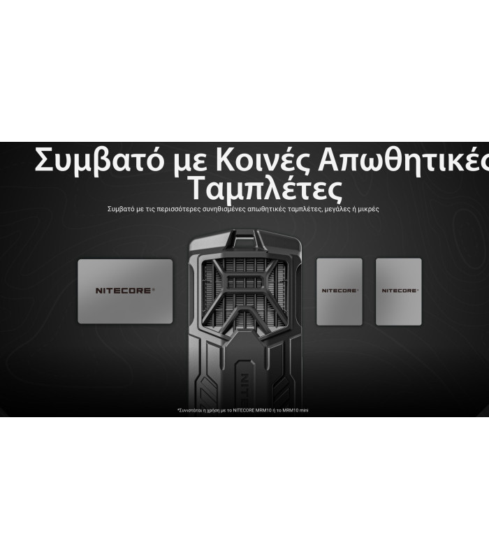 ΑΠΩΘΗΤΗΣ ΕΝΤΟΜΩΝ NITECORE EMR16 + 3xMRM10