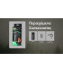 ΑΠΩΘΗΤΗΣ ΕΝΤΟΜΩΝ NITECORE EMR16 + 3xMRM10