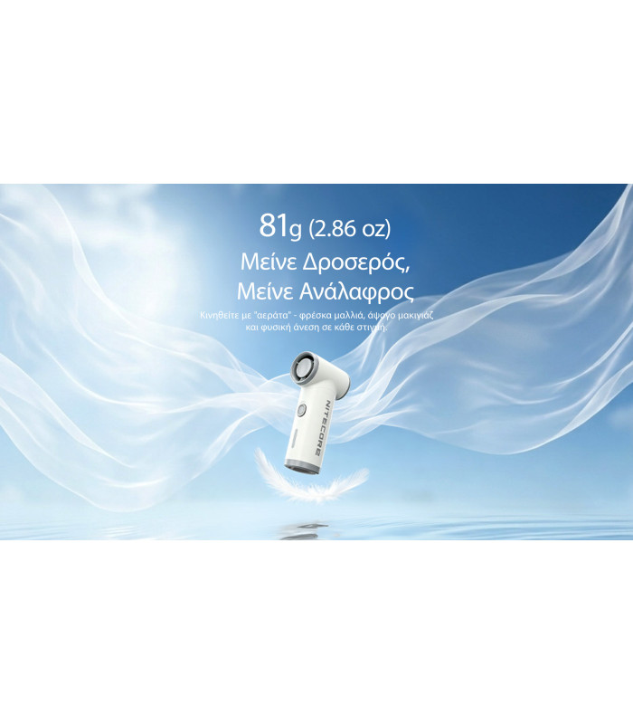 ΑΝΕΜΙΣΤΗΡΑΣ ΑΤΟΜΙΚΟΣ NITECORE NEF Nano - Frost White