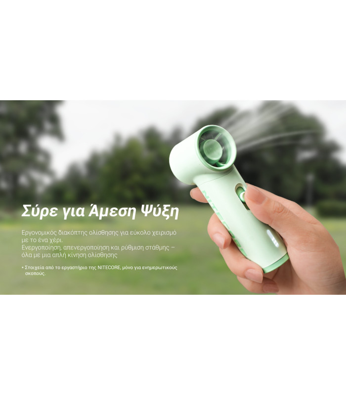 ΑΝΕΜΙΣΤΗΡΑΣ ΑΤΟΜΙΚΟΣ NITECORE NEF01 Lite Frost White
