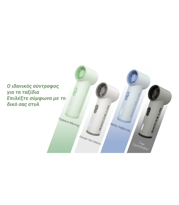 ΑΝΕΜΙΣΤΗΡΑΣ ΑΤΟΜΙΚΟΣ NITECORE NEF01 Lite Frost White