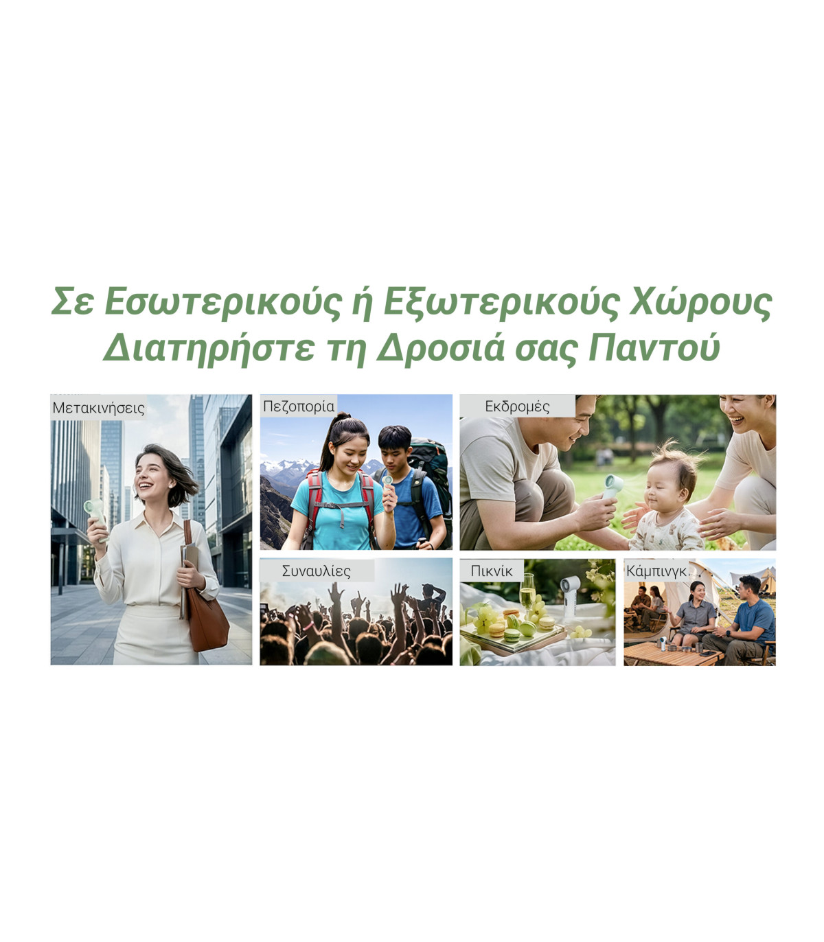 ΑΝΕΜΙΣΤΗΡΑΣ ΑΤΟΜΙΚΟΣ NITECORE NEF01 Lite Frost White
