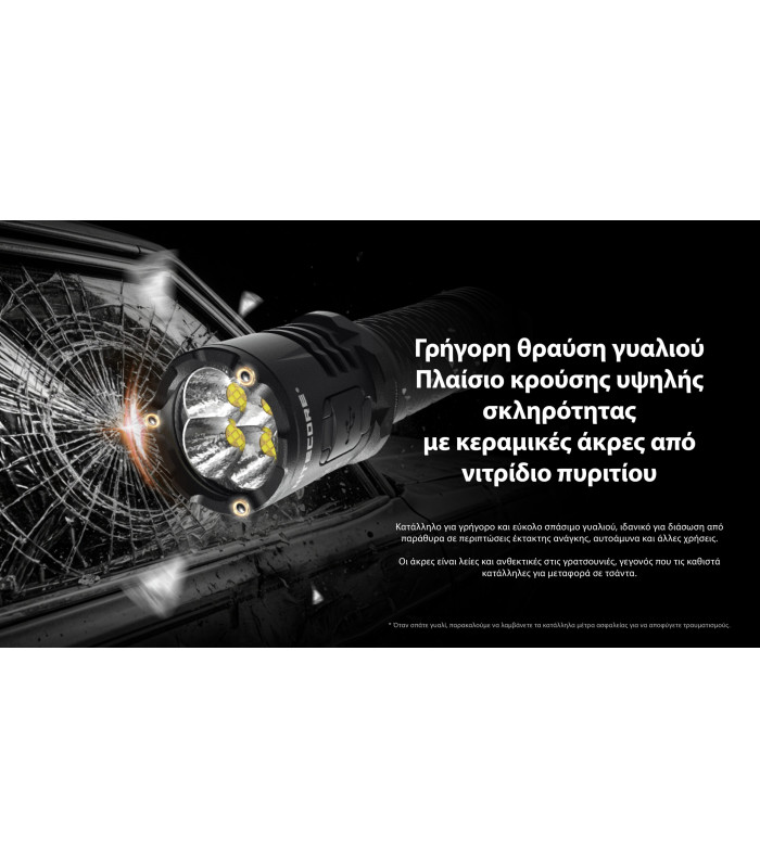 ΦΑΚΟΣ LED NITECORE PRECISE P27ix, Tactical Lumin Sield, Strobe ready, 5000lm
