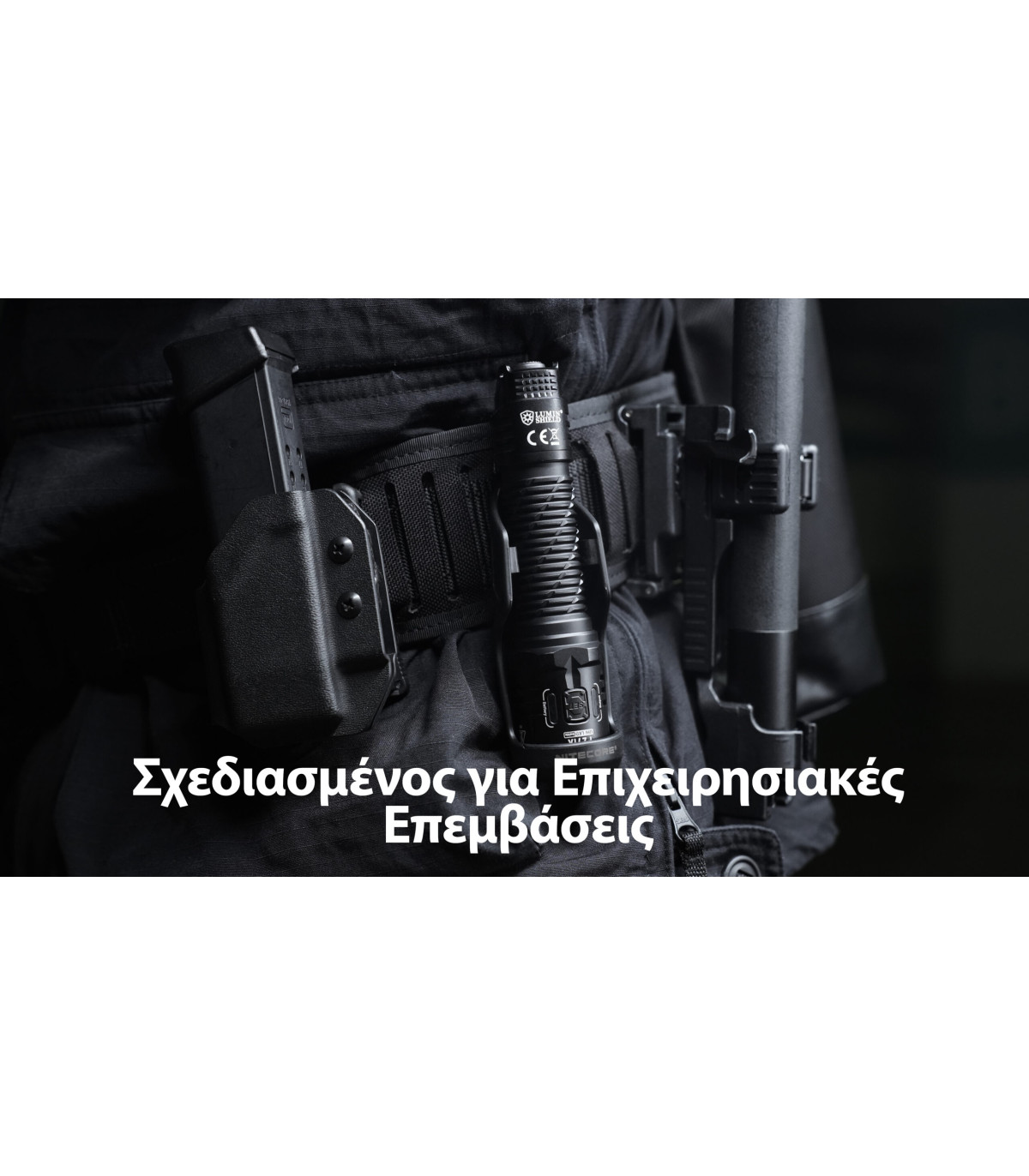 ΦΑΚΟΣ LED NITECORE PRECISE P27ix, Tactical Lumin Sield, Strobe ready, 5000lm