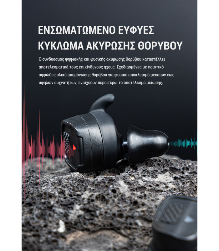 Ωτοασπίδες Ηλεκτρονικές EARMOR M20T PRO-BK, Bluetooth