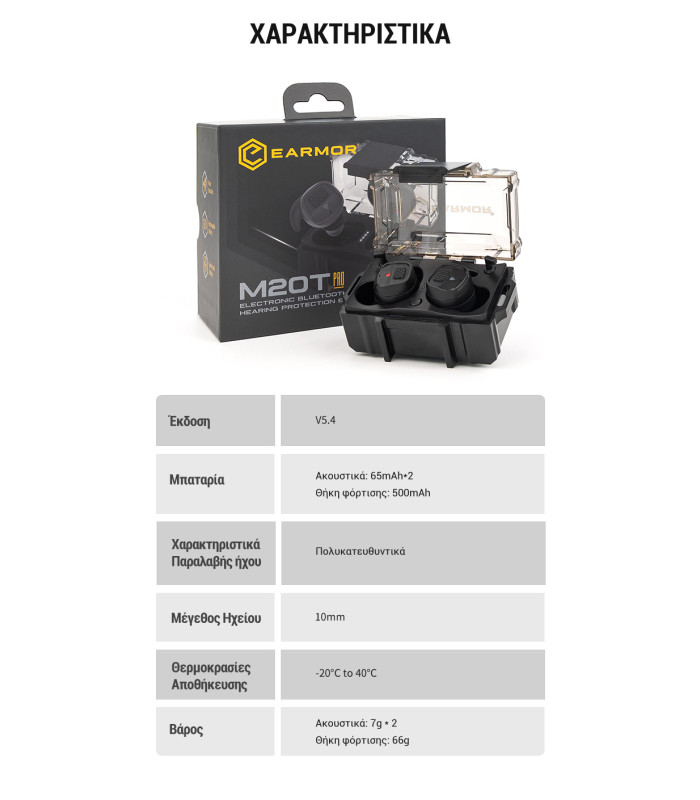 Ωτοασπίδες Ηλεκτρονικές EARMOR M20T PRO-BK, Bluetooth