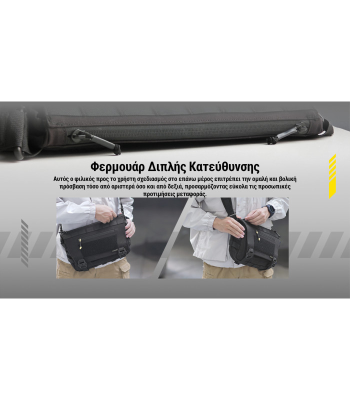 ΤΣΑΝΤΑΚΙ NITECORE, SLB06