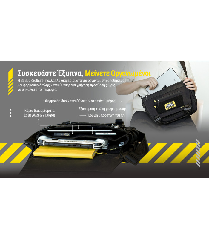 ΤΣΑΝΤΑΚΙ NITECORE, SLB06