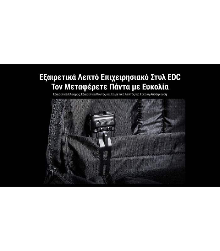 ΦΑΚΟΣ LED NITECORE EDC23 UHI LED, 2500Lumens, Strobe Ready