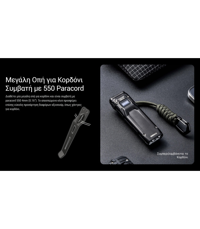 ΦΑΚΟΣ LED NITECORE EDC23 UHI LED, 2500Lumens, Strobe Ready