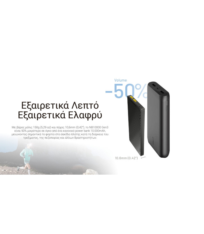 POWER BANK NITECORE NB10000 GEN3