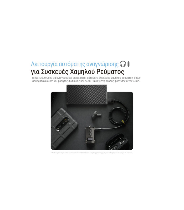 POWER BANK NITECORE NB10000 GEN3