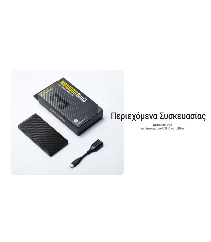 POWER BANK NITECORE NB10000 GEN3