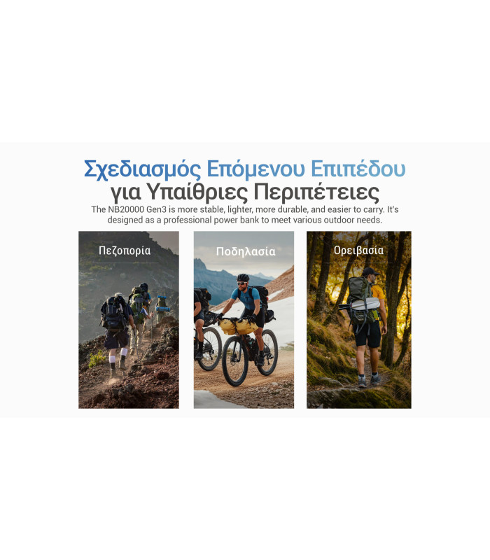 POWER BANK NITECORE NB20000 GEN3 Carbon Fiber