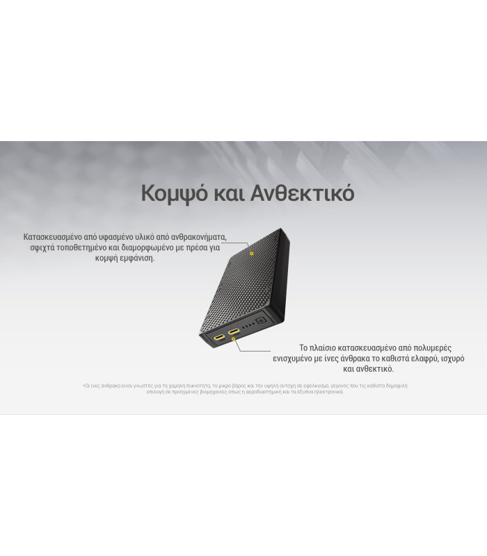 POWER BANK NITECORE NB20000 GEN3 Carbon Fiber