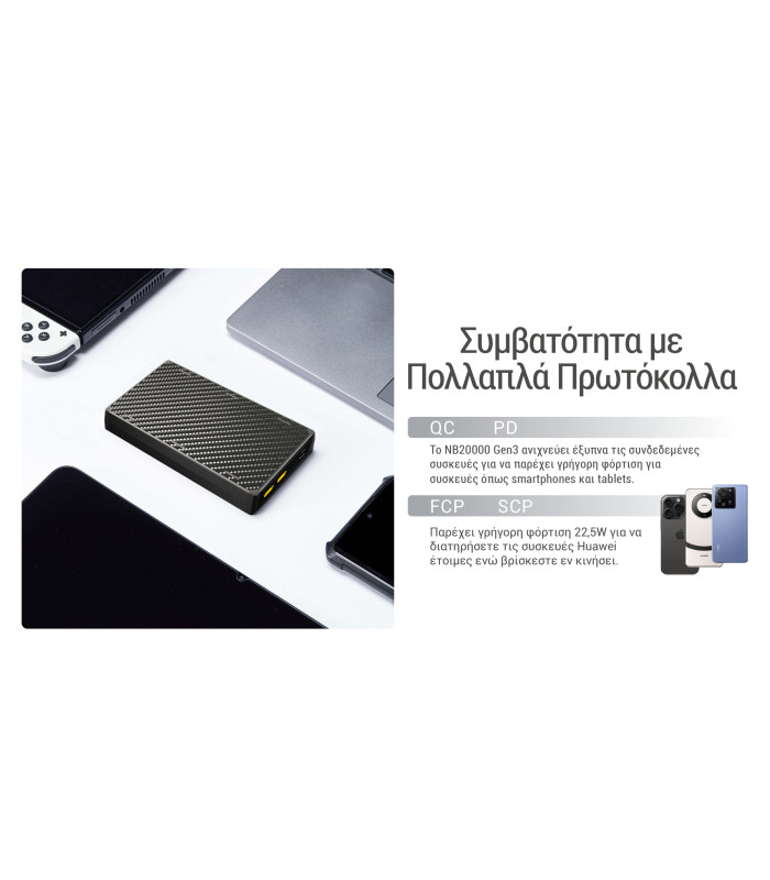 POWER BANK NITECORE NB20000 GEN3 Carbon Fiber