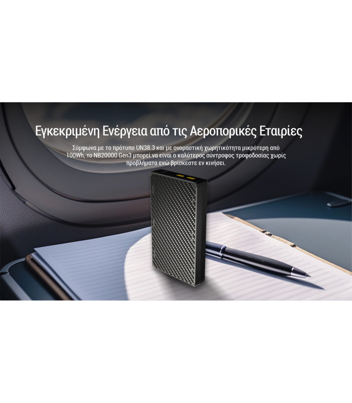 POWER BANK NITECORE NB20000 GEN3 Carbon Fiber