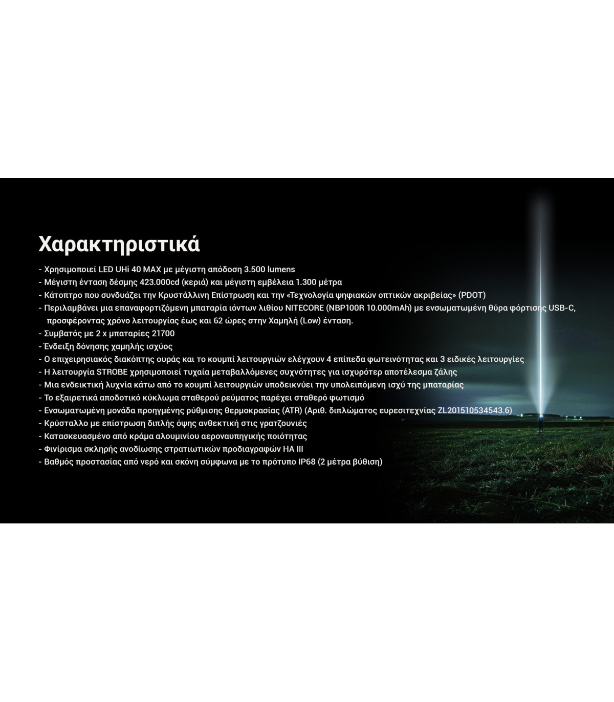 ΦΑΚΟΣ LED NITECORE MULTI TASK HYBRID MH40 PRO, 3500Lumens