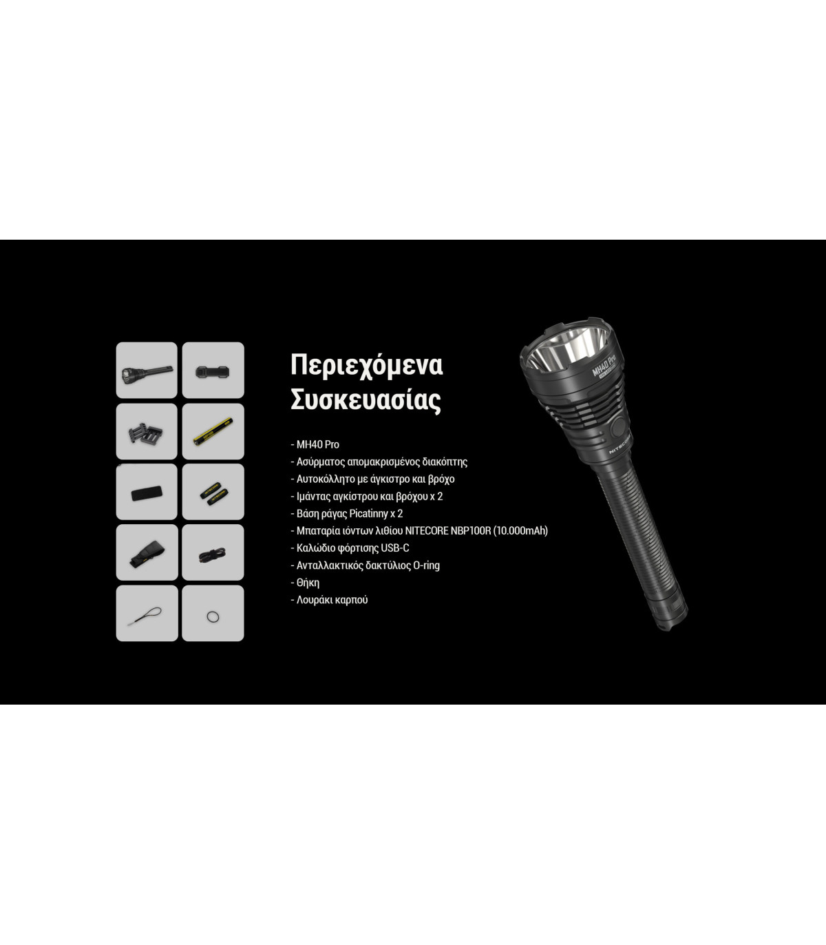 ΦΑΚΟΣ LED NITECORE MULTI TASK HYBRID MH40 PRO, 3500Lumens