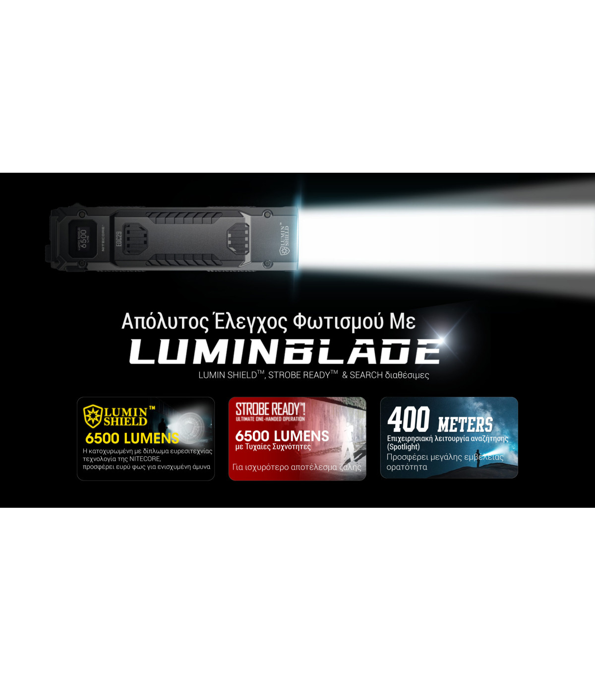 ΦΑΚΟΣ LED NITECORE EDC29 UHi, 6500Lumens