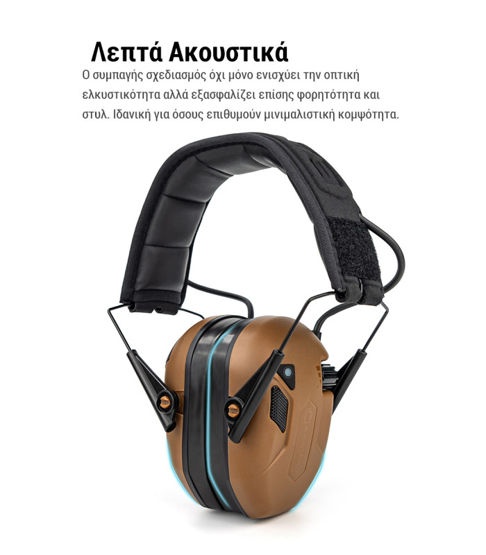 Ωτοασπίδες Ηλεκτρονικές EARMOR M300T-CB, Καφέ
