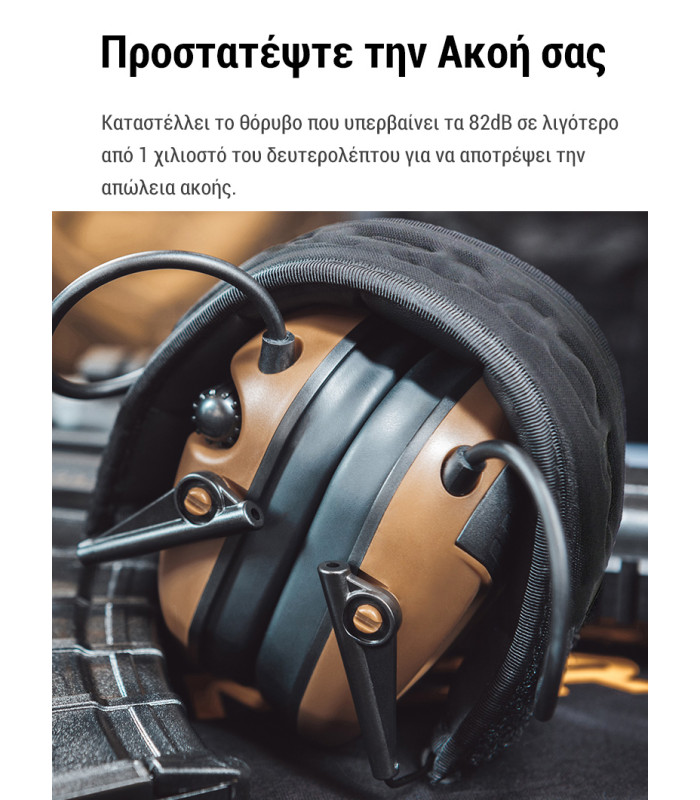 Ωτοασπίδες Ηλεκτρονικές EARMOR M300T-CB, Καφέ