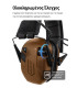 Ωτοασπίδες Ηλεκτρονικές EARMOR M300T-CB, Καφέ