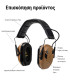 Ωτοασπίδες Ηλεκτρονικές EARMOR M300T-CB, Καφέ