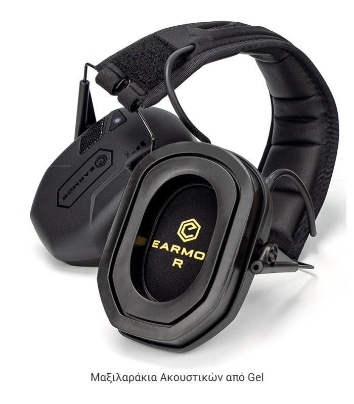 Ωτοασπίδες Ηλεκτρονικές EARMOR M300T-CB, Καφέ