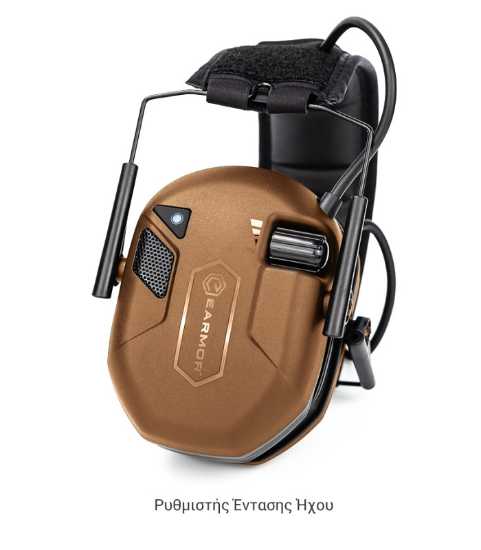 Ωτοασπίδες Ηλεκτρονικές EARMOR M300T-CB, Καφέ
