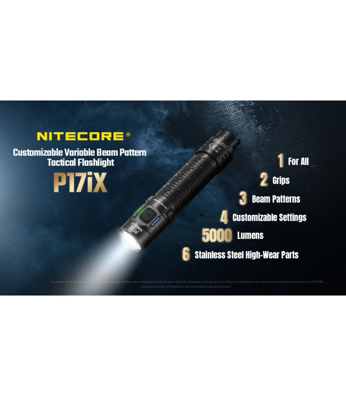 ΦΑΚΟΣ LED NITECORE PRECISE P17ix, Tactical Lumin Sield, Strobe ready, 5000lm