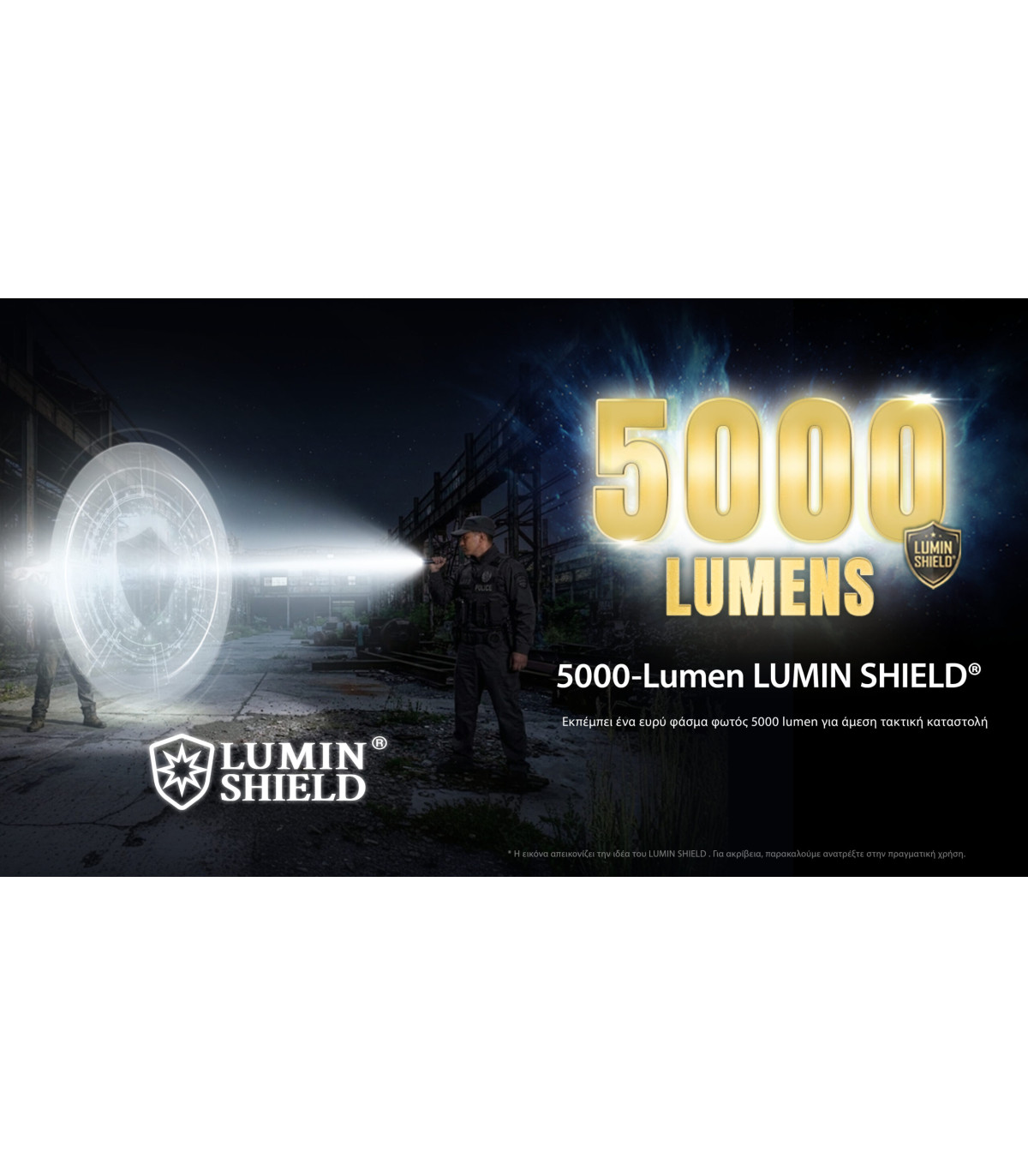 ΦΑΚΟΣ LED NITECORE PRECISE P17ix, Tactical Lumin Sield, Strobe ready, 5000lm