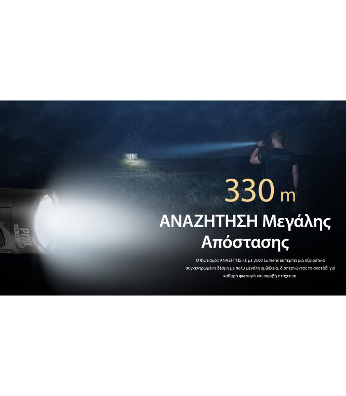 ΦΑΚΟΣ LED NITECORE PRECISE P17ix, Tactical Lumin Sield, Strobe ready, 5000lm