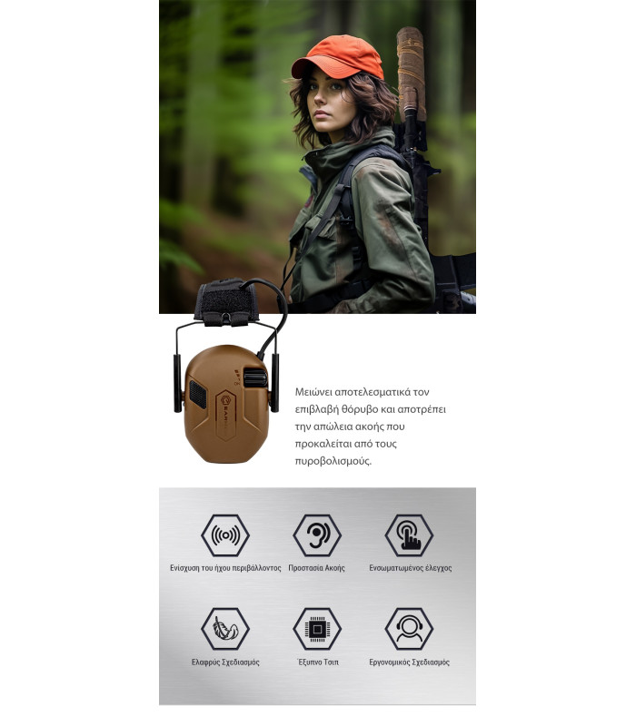 Ωτοασπίδες Ηλεκτρονικές EARMOR M300A-CB, Καφέ